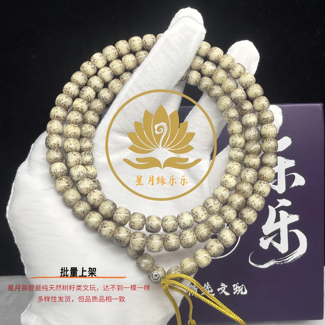 BB82原生态星月菩提长串一线天留白8*7MM文玩好物【银标】