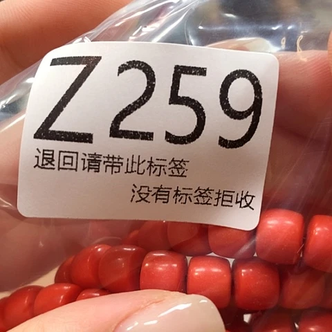 大叶紫檀（黑酸枝木类）259