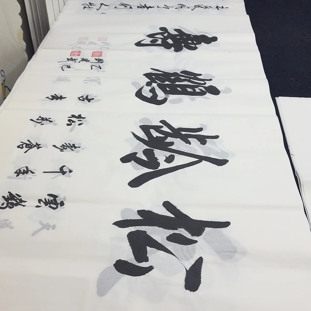 书法老师精品行书