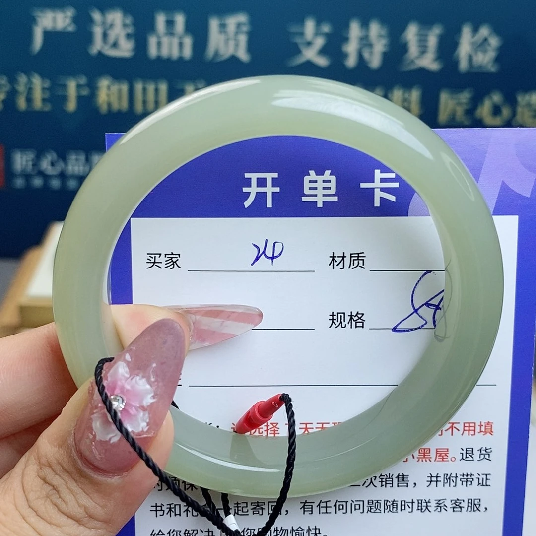 手串未镶嵌和田玉az