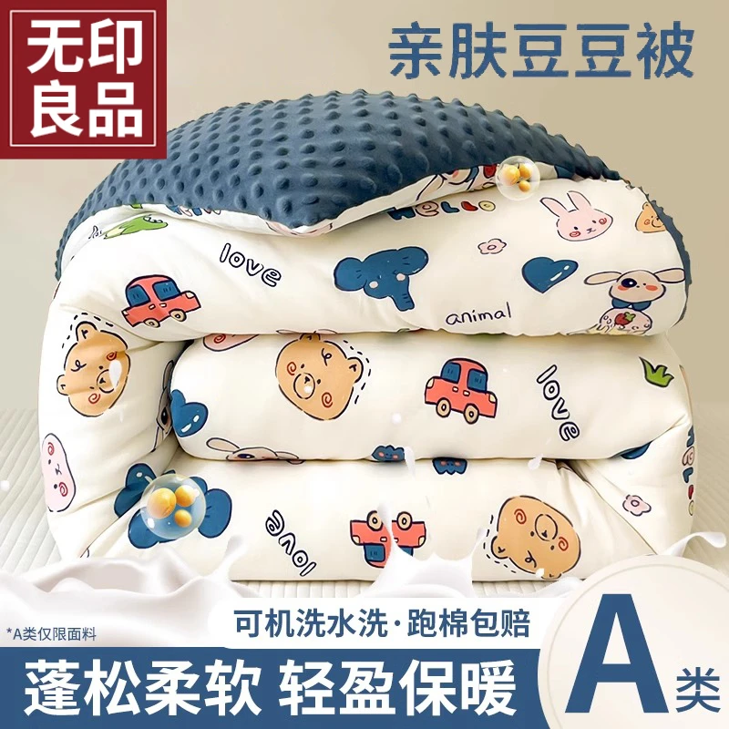 无印良品豆豆绒被子春秋被芯冬季加厚保暖儿童棉被宿舍单人床被褥
