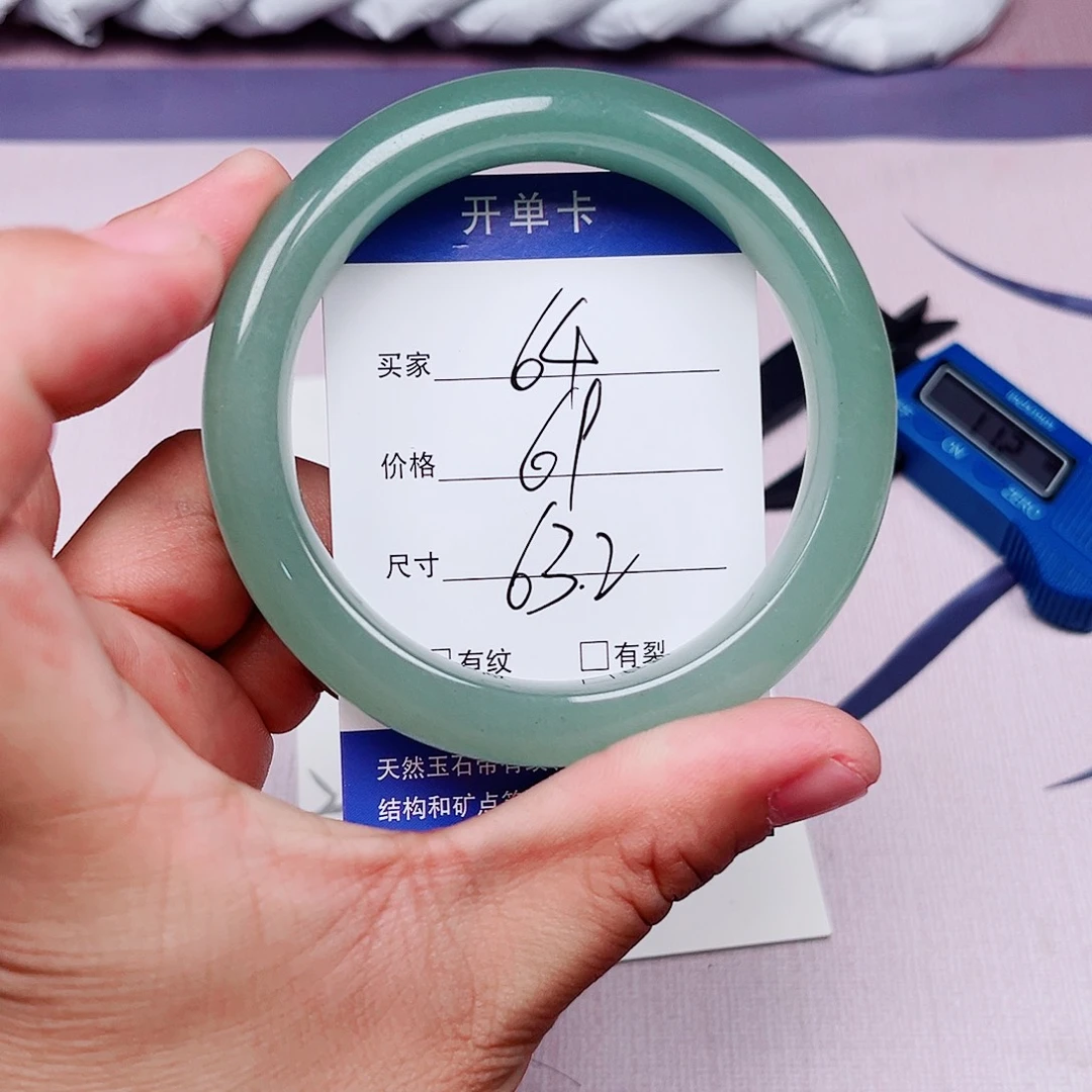 石英质玉未镶嵌手镯