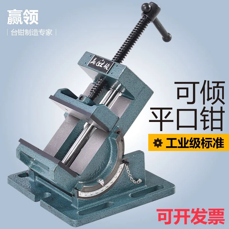 【1195人好评】赢领可倾斜导杆式台钻专用0-90度小台钳夹具3寸4寸