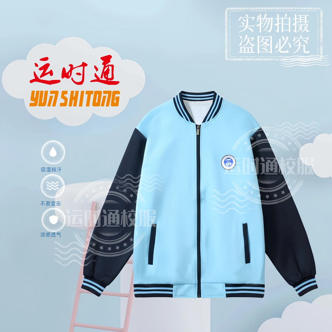 沙溪镇【溪角中学】运动装校服