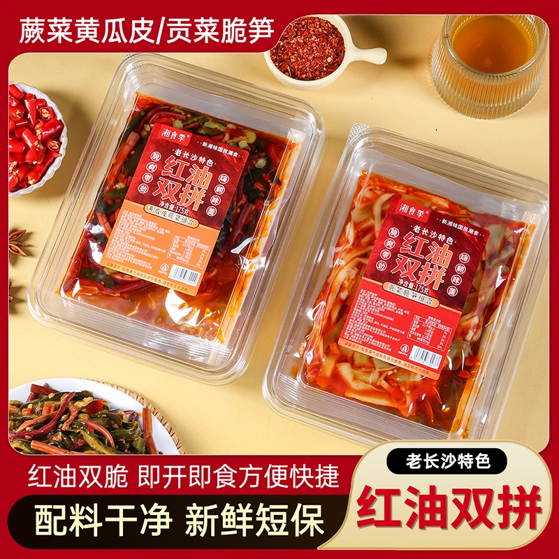 湘食季红油双脆爽脆黄瓜蕨菜贡菜脆笋长沙风味下饭菜即食小吃零食