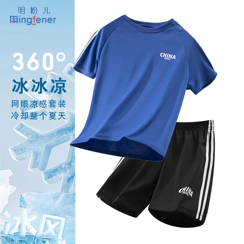 男童速干运动套装2025新款童装儿童夏装男孩短袖大童夏季网眼球服