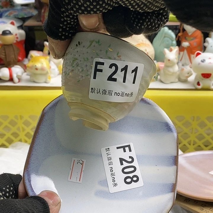 瓷片金*丽日本回流精品瓷器