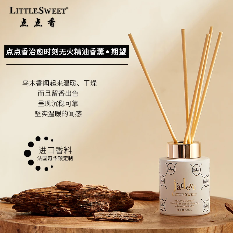 【珍华乌木】点点香治愈时刻无火香薰精油100ml
