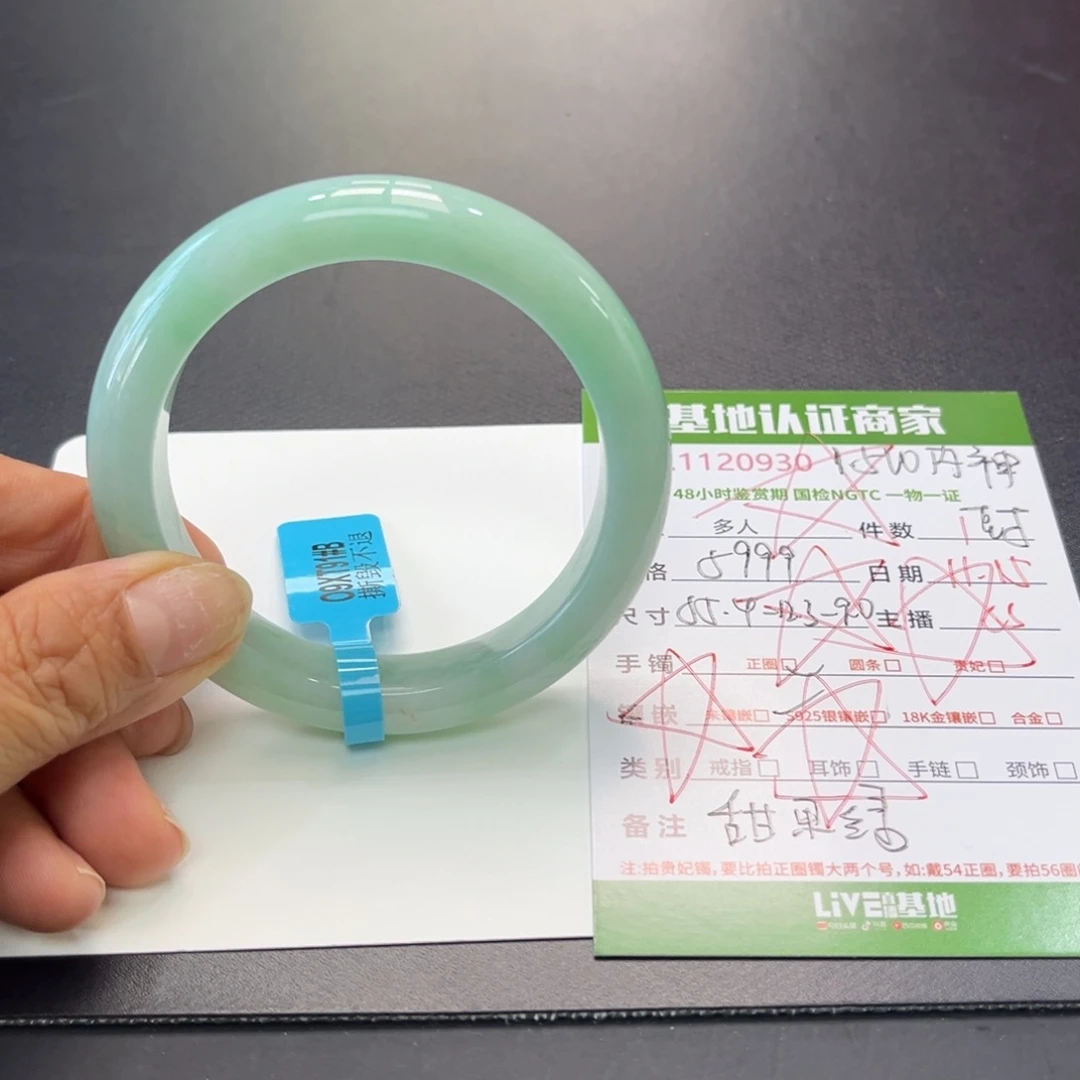 未镶嵌手镯翡翠多人