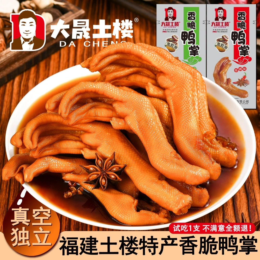大晟土楼龙岩泡鸭爪31.8g/30包网红宝藏手撕办公室校园宿舍小零食