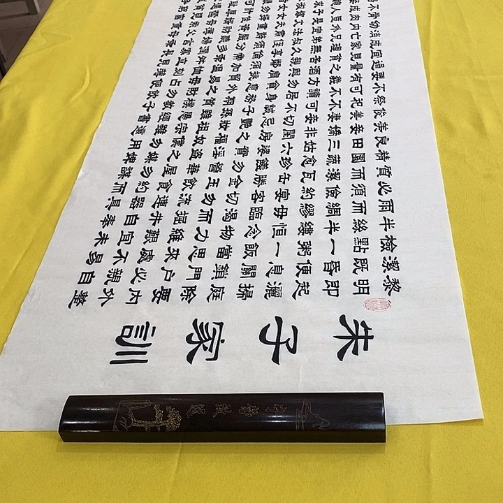 书法朱子家训隶书王老师隶书