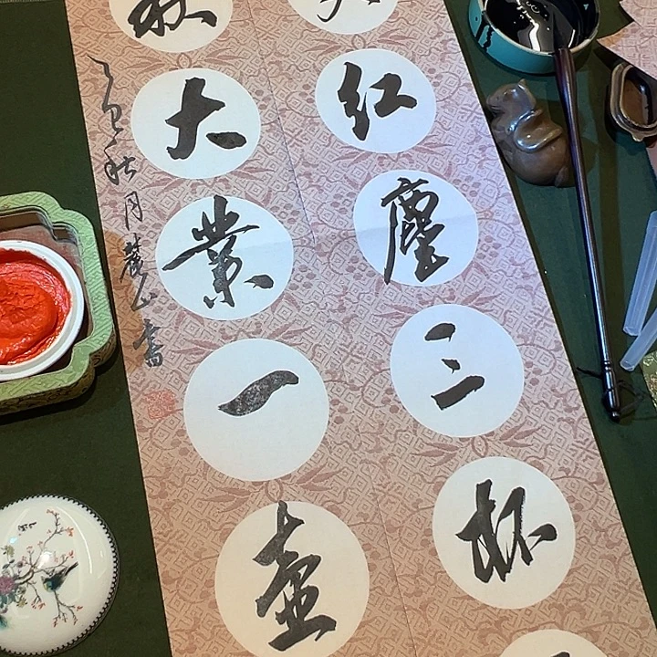 书法万丈红尘三杯酒千秋大业一壶茶