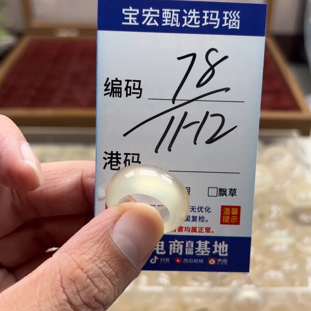 未镶嵌戒指玛瑙/玉髓