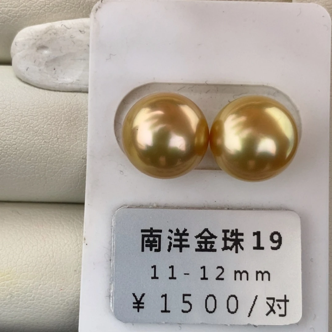 未镶嵌海水珍珠珠宝奇石