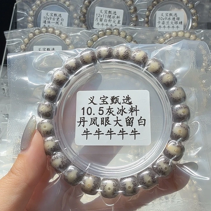 星月菩提手串8888888