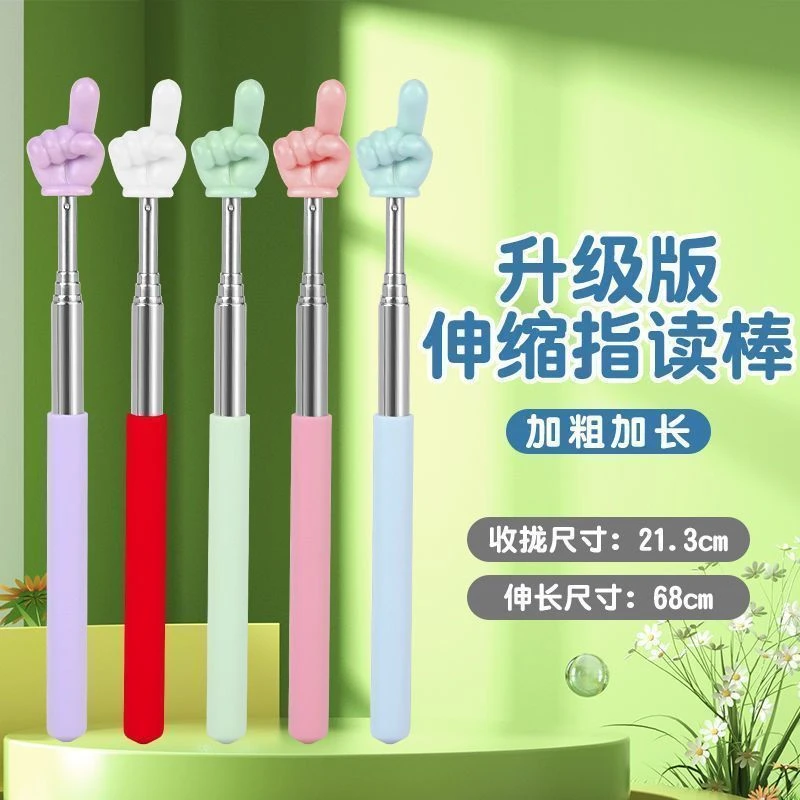 伸缩教鞭指读儿童阅读看书手指幼儿园早教指引认读家用教师