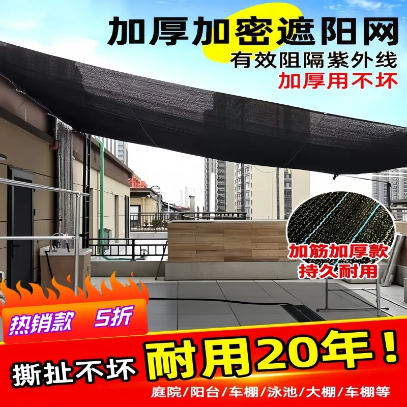 遮阳网黑网包边打孔遮阳网防晒防尘耐用耐磨适用农业建筑家庭遮阳
