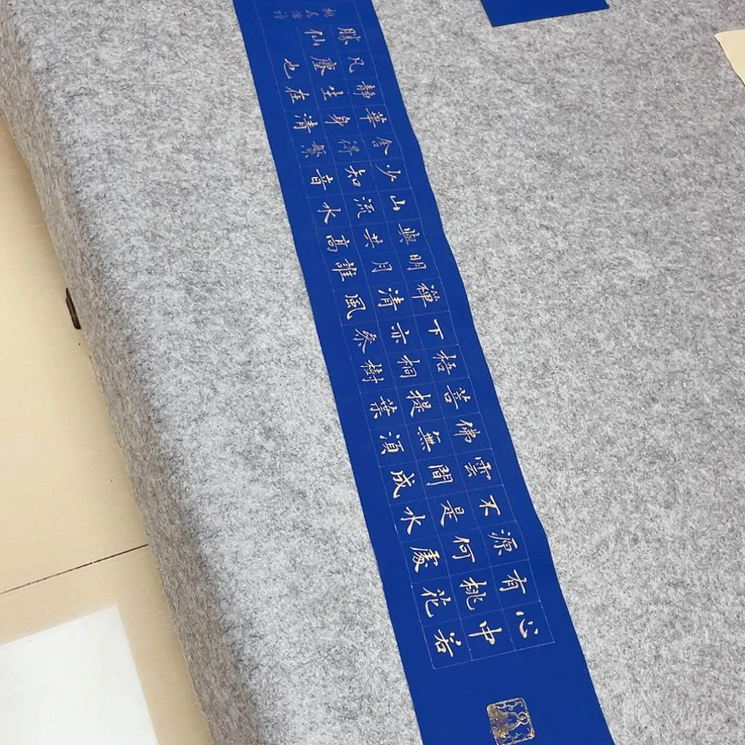 书法吉林申甲亮120×17