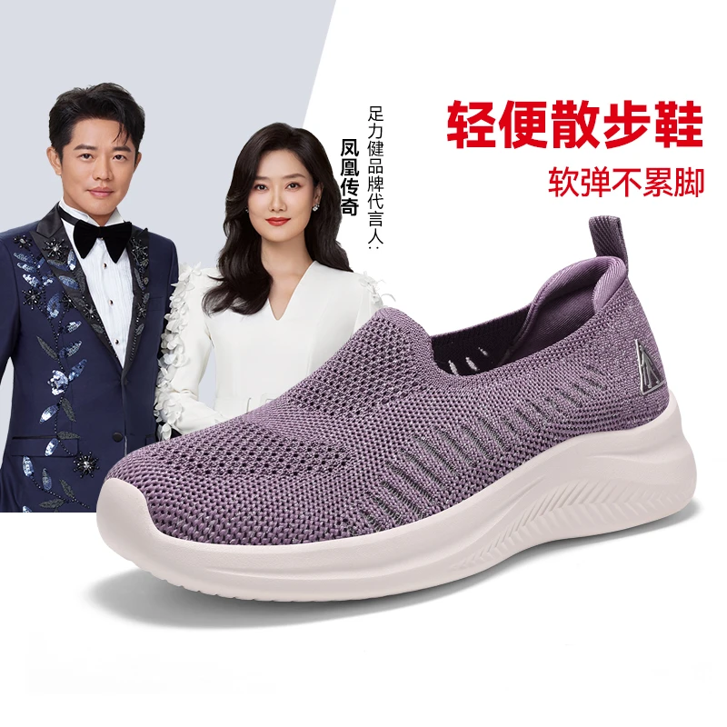 足力健凉爽透气防滑春季夏季减震妈妈正品散步散步健步鞋男款