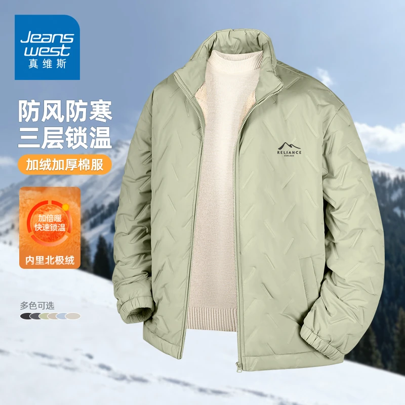 真维斯棉服男款菱格设计感冬季三防加绒外套男士立领加厚保暖棉袄
