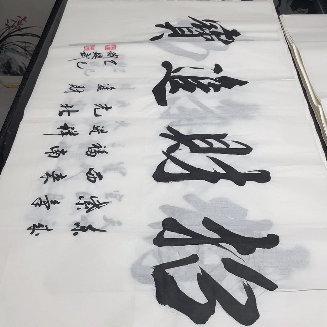 书法老师精品书法