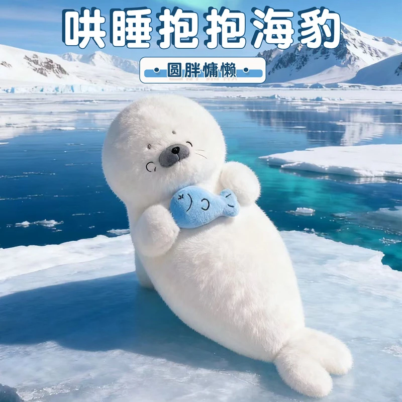 爱鱼鱼海豹玩偶公仔毛绒玩具女生睡觉抱枕娃娃儿童孩子生日礼物