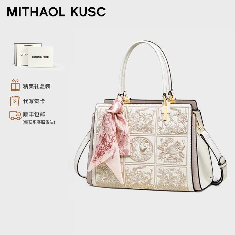 MITHAOLKUSC轻奢品牌女士包包手提包单肩妈妈包情人节礼物送老婆