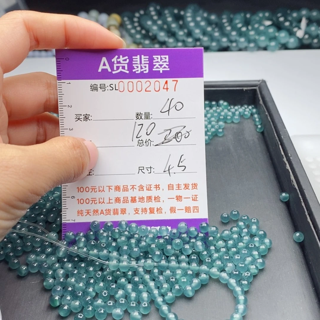 翡翠手链未镶嵌多样性发货散珠自选
