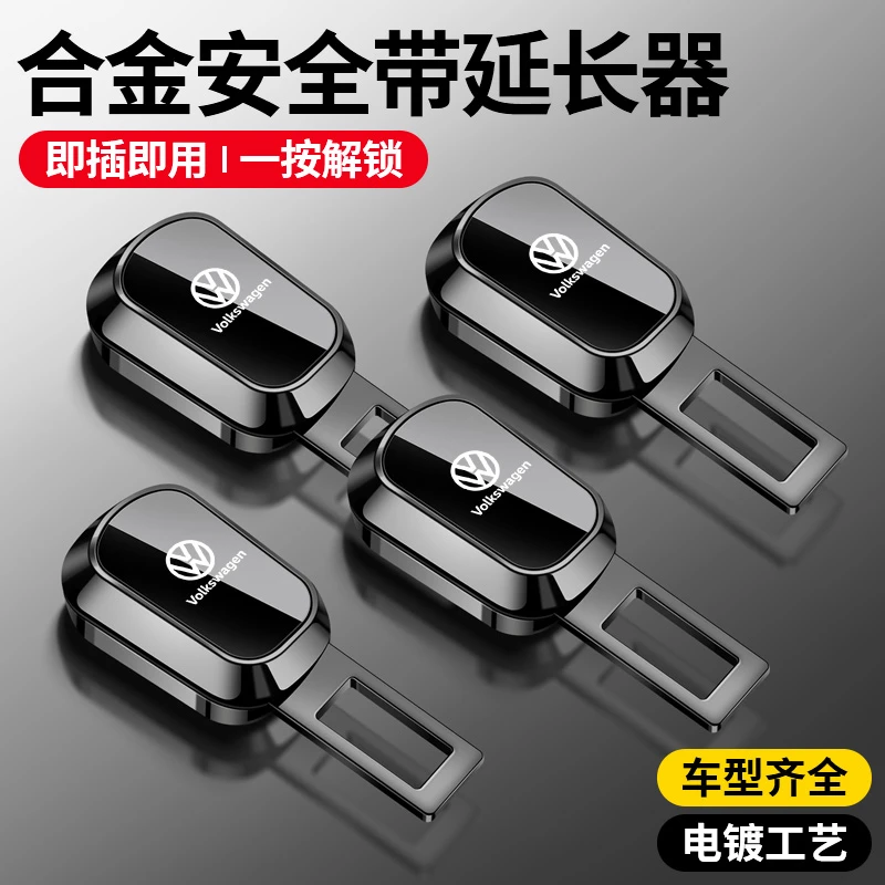 汽车安全插带卡口延长车载带延长接头后排座椅带叉带卡扣固定器