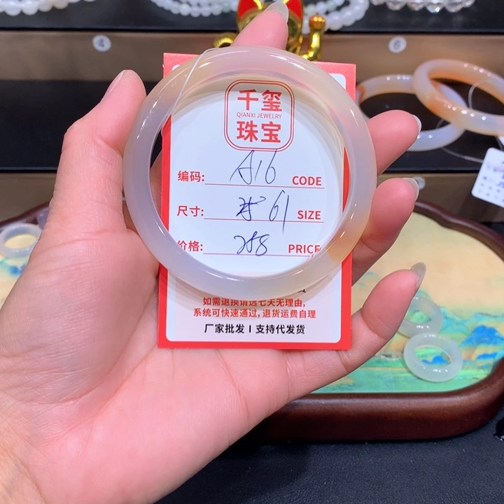 玛瑙/玉髓手镯未镶嵌