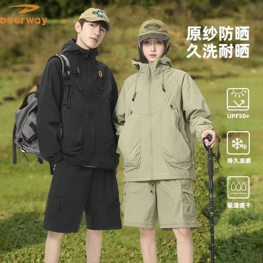 德尔惠防晒衣套装两件套情侣夏季户外UPF50+休闲透气防晒服一套男