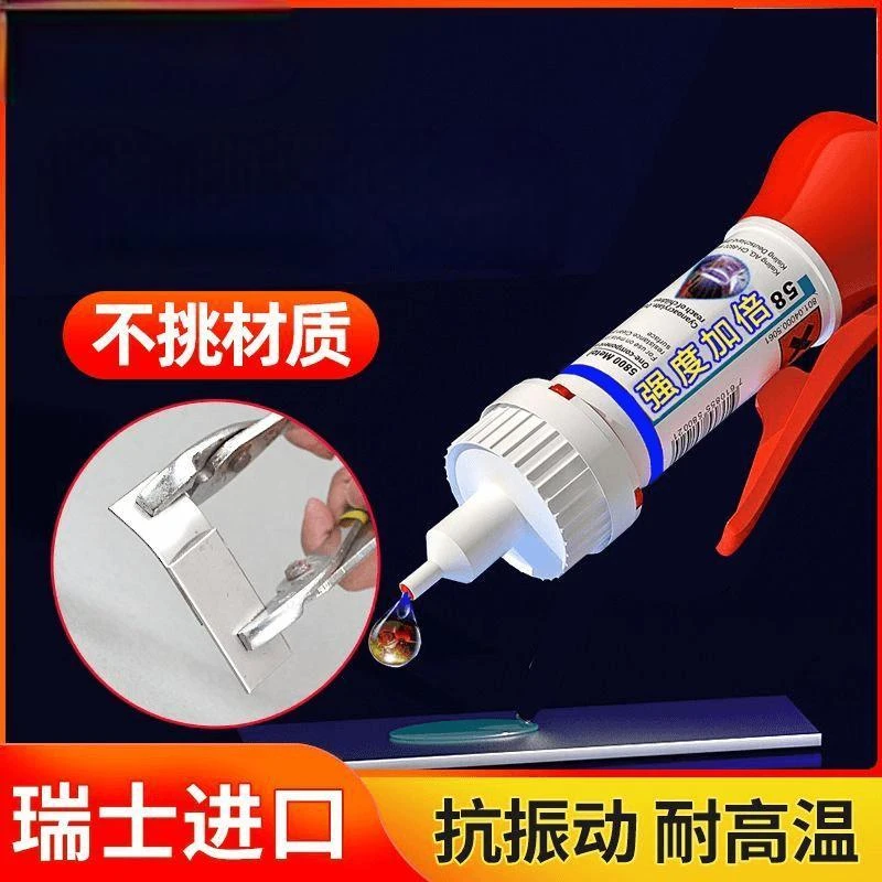 【送运费险】胶水焊接剂通用粘鞋补鞋陶瓷塑料玻璃油性电焊胶水速干