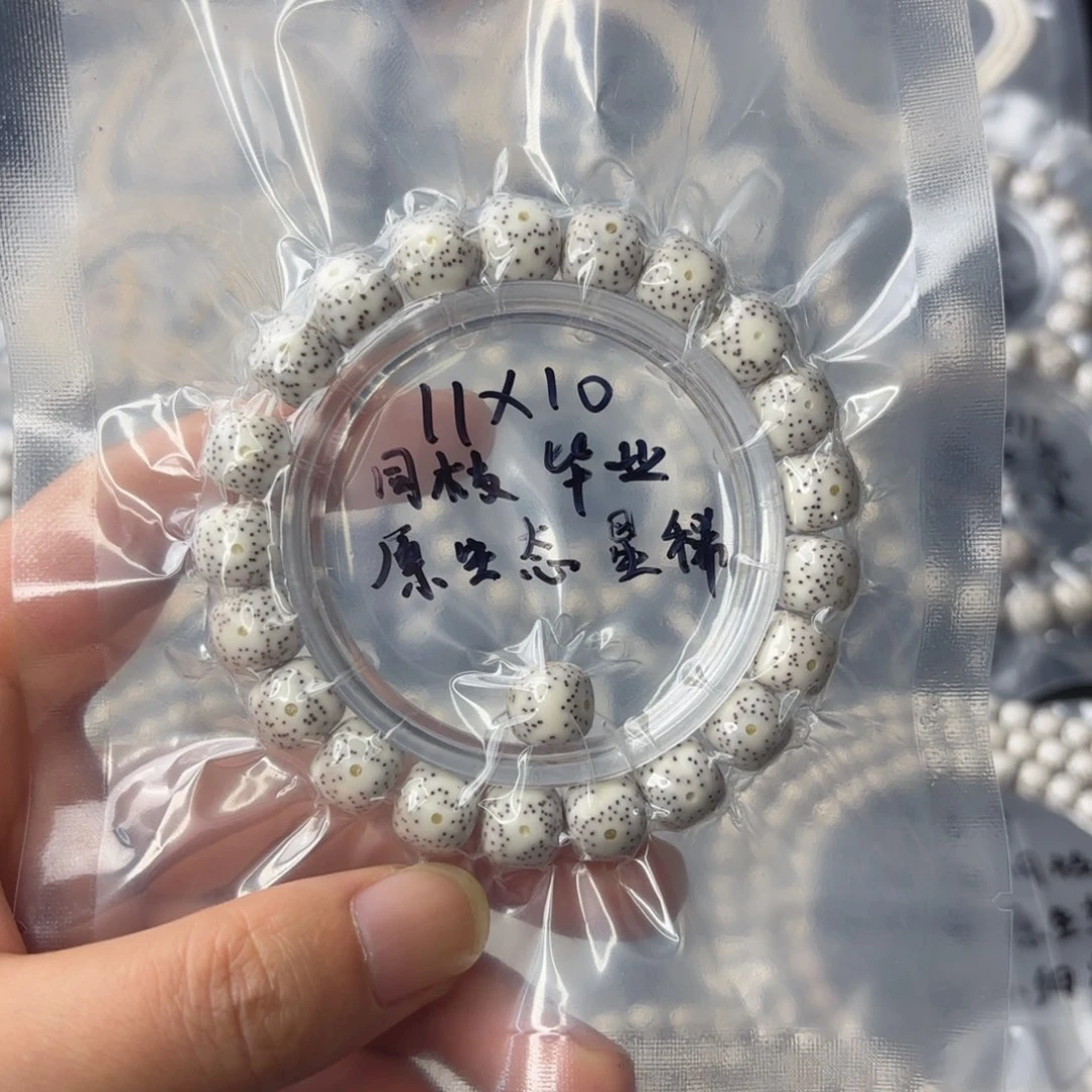 星月菩提手串乌****?海南