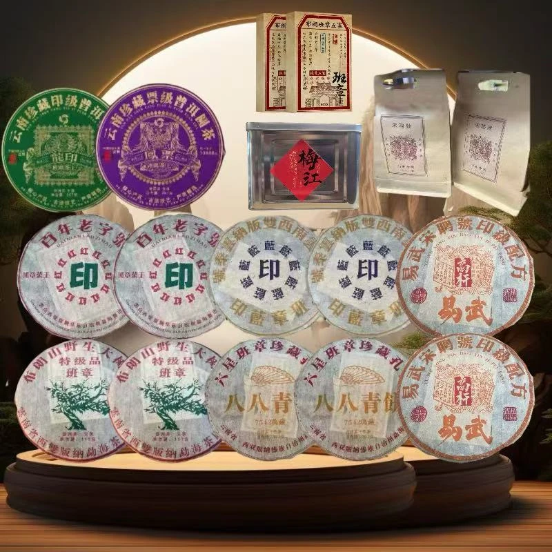 （茶厂直供）五大茶区大礼包