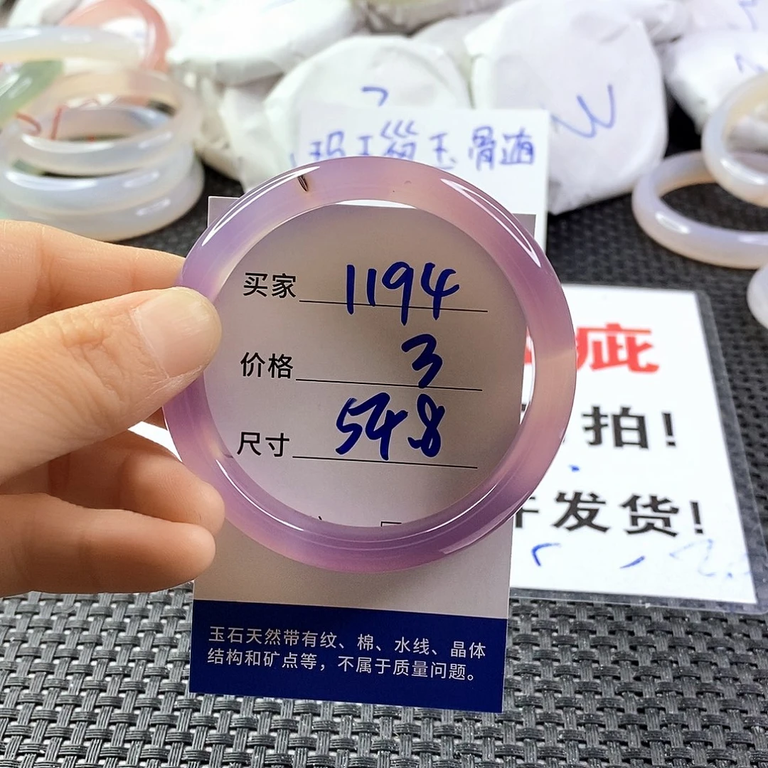 手镯玛瑙/玉髓未镶嵌1194