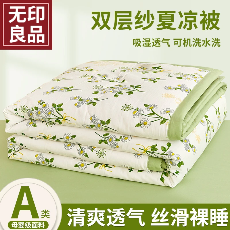 无印良品双层纱夏凉被学生宿舍夏被双人空调被可机洗2025年新款夏