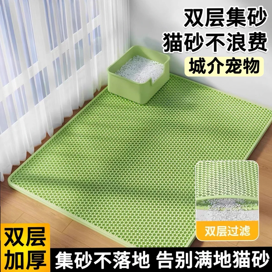 猫砂垫防带出砂防外溅超大号双层过滤宠物垫EVA环保材质蜂窝漏孔