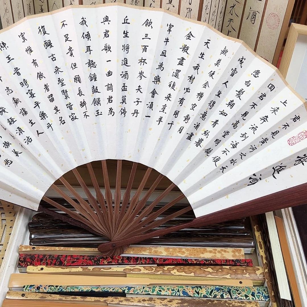 书法书法 10寸 红檀 手写手绘 默认粘好