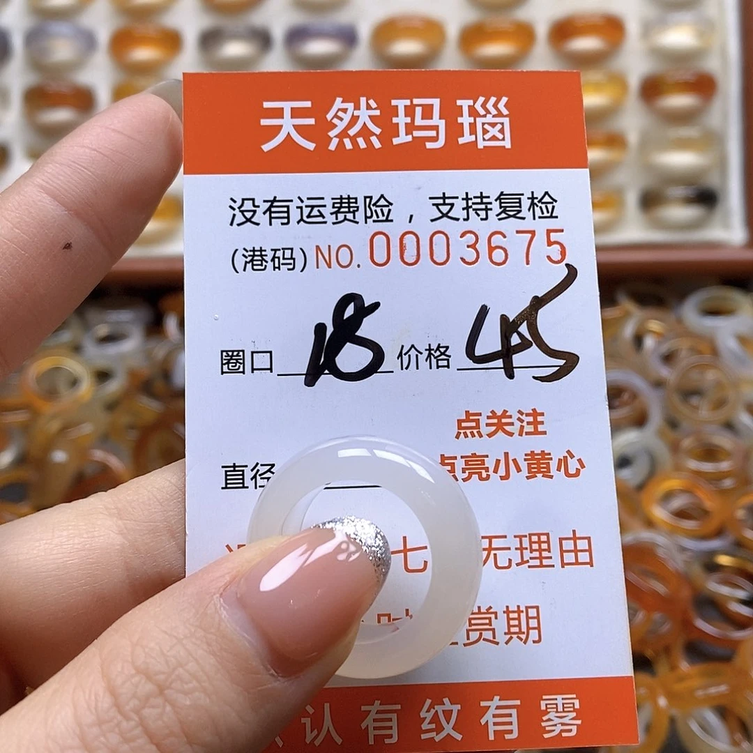 玛瑙/玉髓戒指合金
