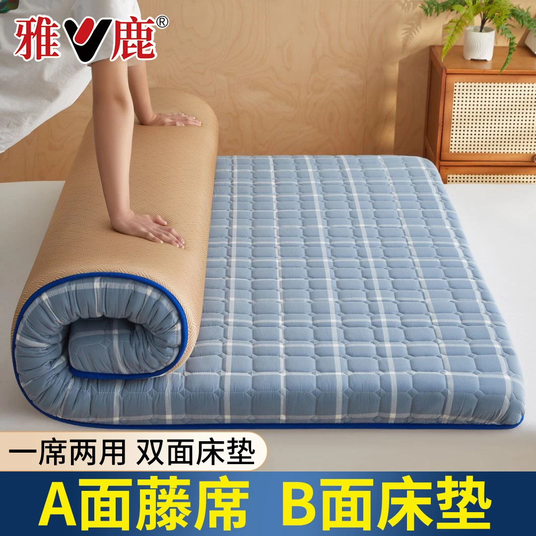 V/雅鹿藤席床垫软垫家用卧室学生宿舍冬夏两用凉席垫地垫打地铺褥