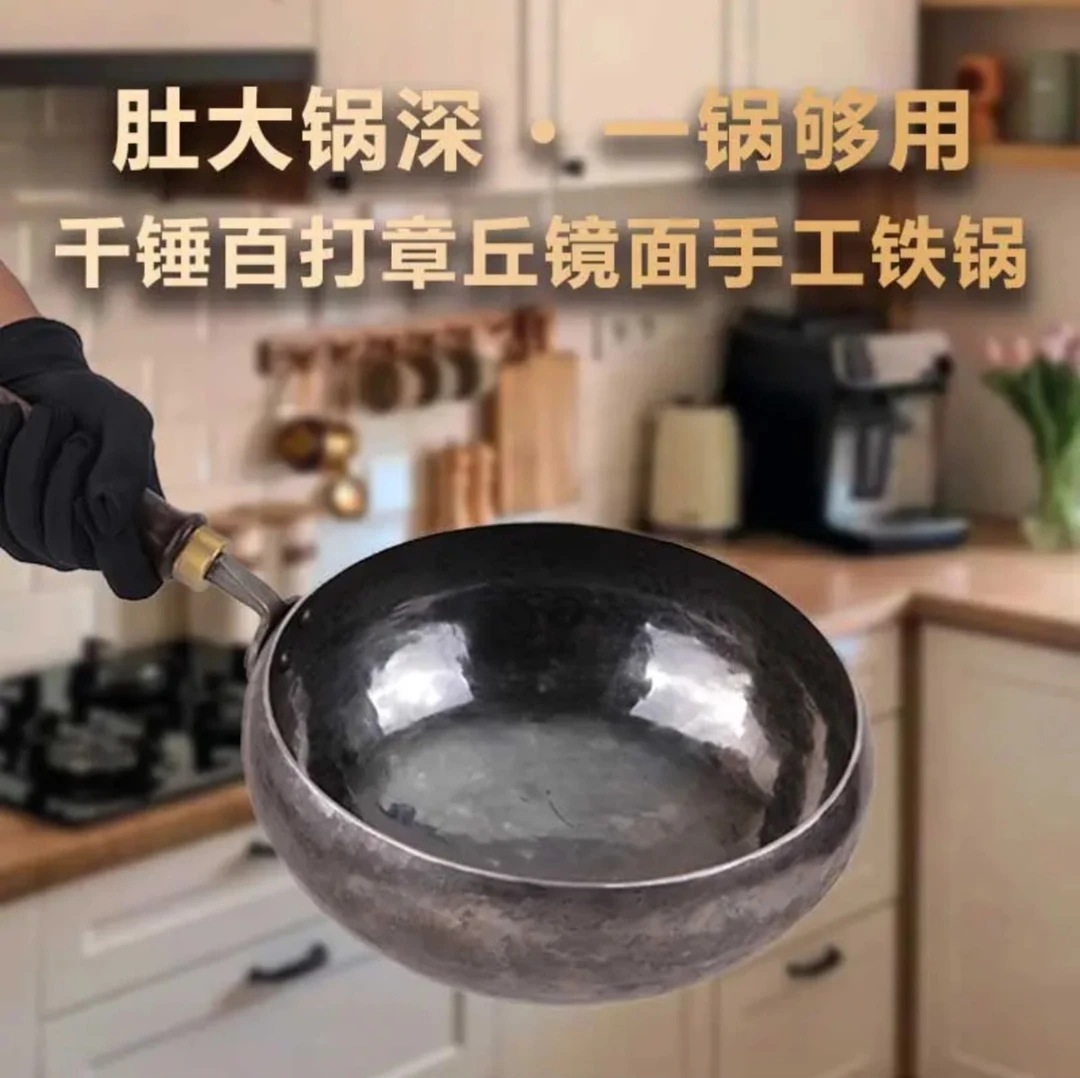 B 手工铁锅 大肚锅  F521 H5172