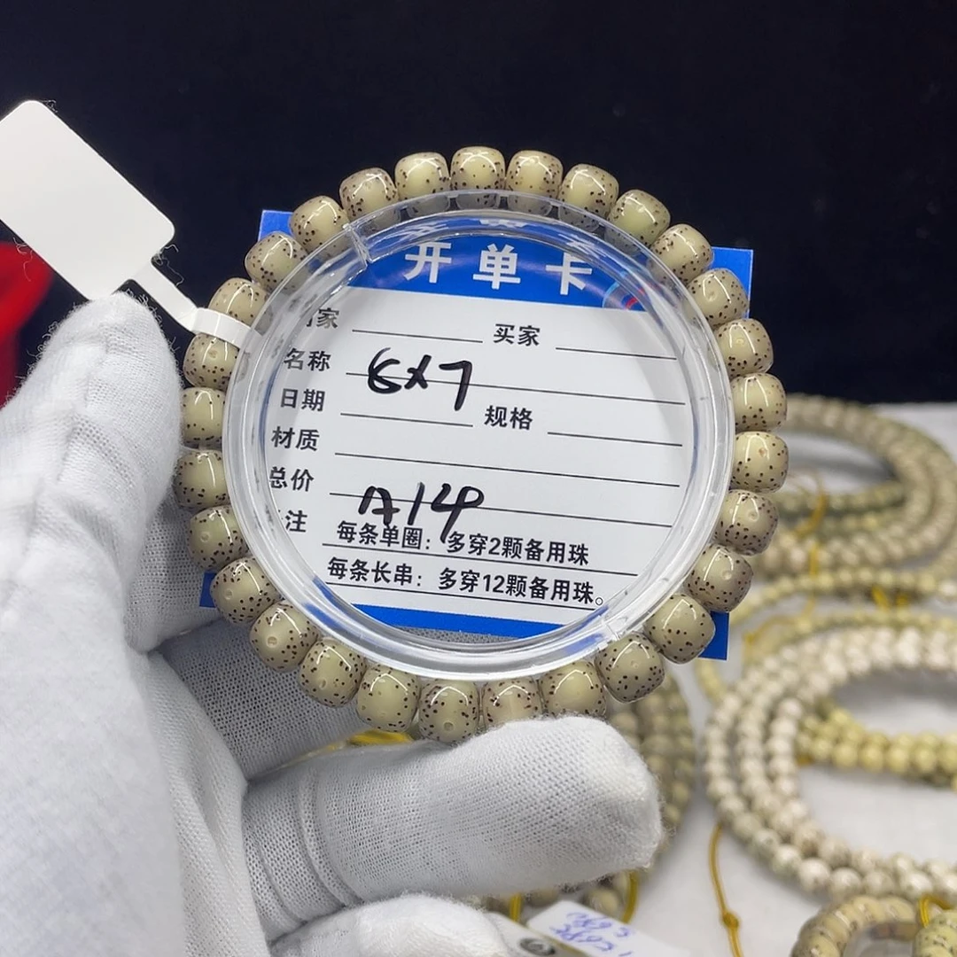 手串星月菩提星月a14