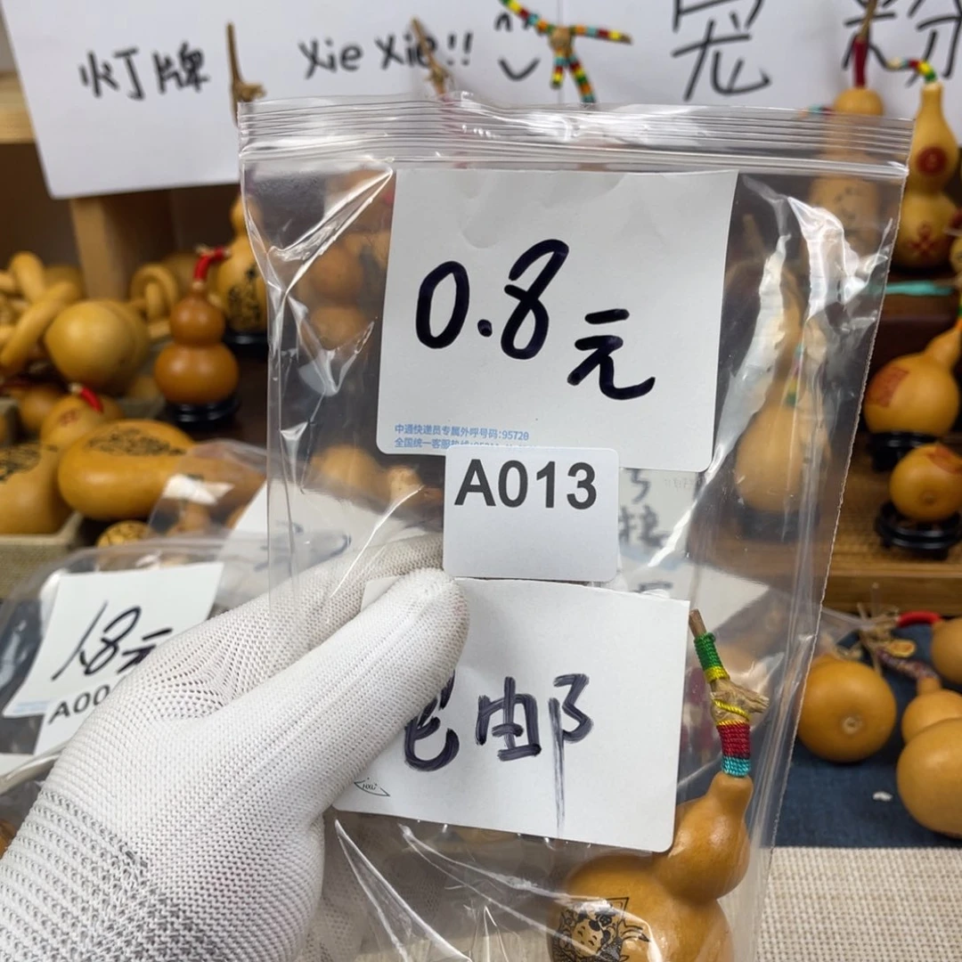 葫芦13000000000000