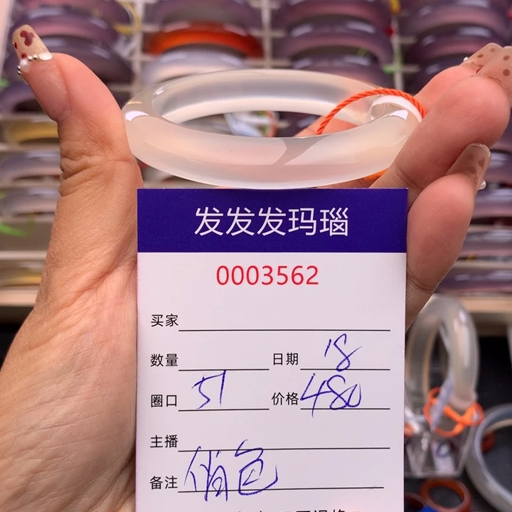 玛瑙/玉髓手镯未镶嵌3562