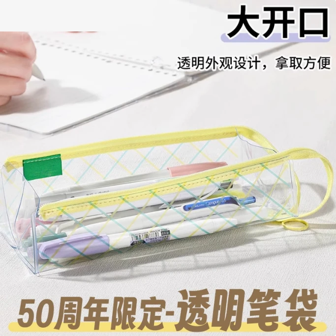 Campus 50周年透明笔袋文具袋学生用大开口携带方便糖果色