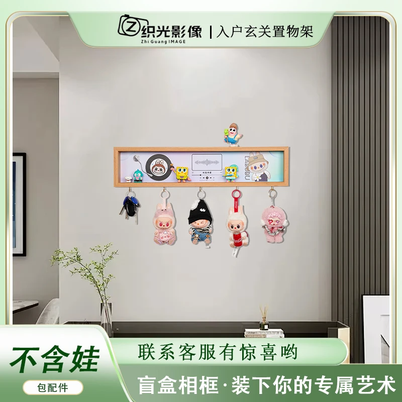 拉布布搪胶盲盒入户玄关放钥匙收纳神器免打孔装饰墙手办展示柜