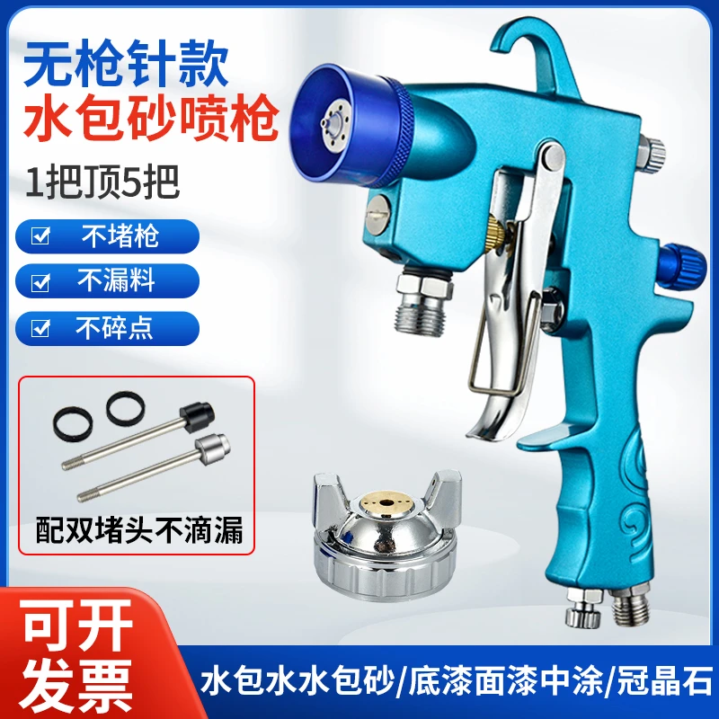 无针水包砂喷枪外墙仿石底漆面漆水包砂漆水包水多彩漆喷枪