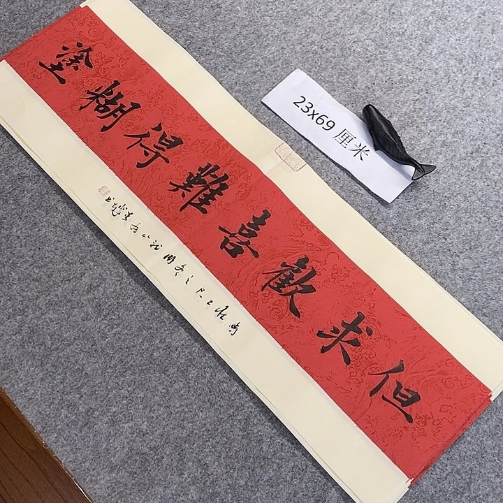 书法青城书法作品惠友