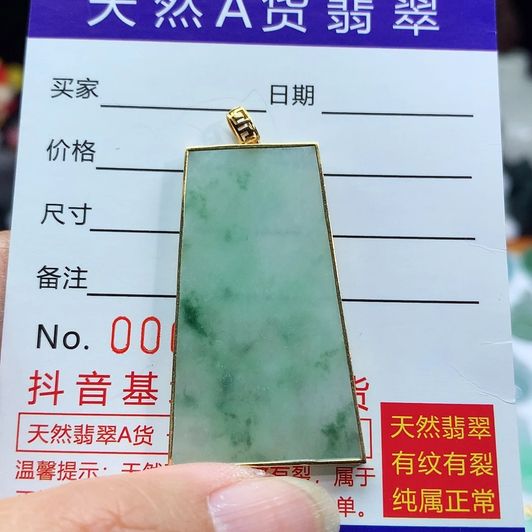 翡翠颈饰18K金镶嵌无事牌