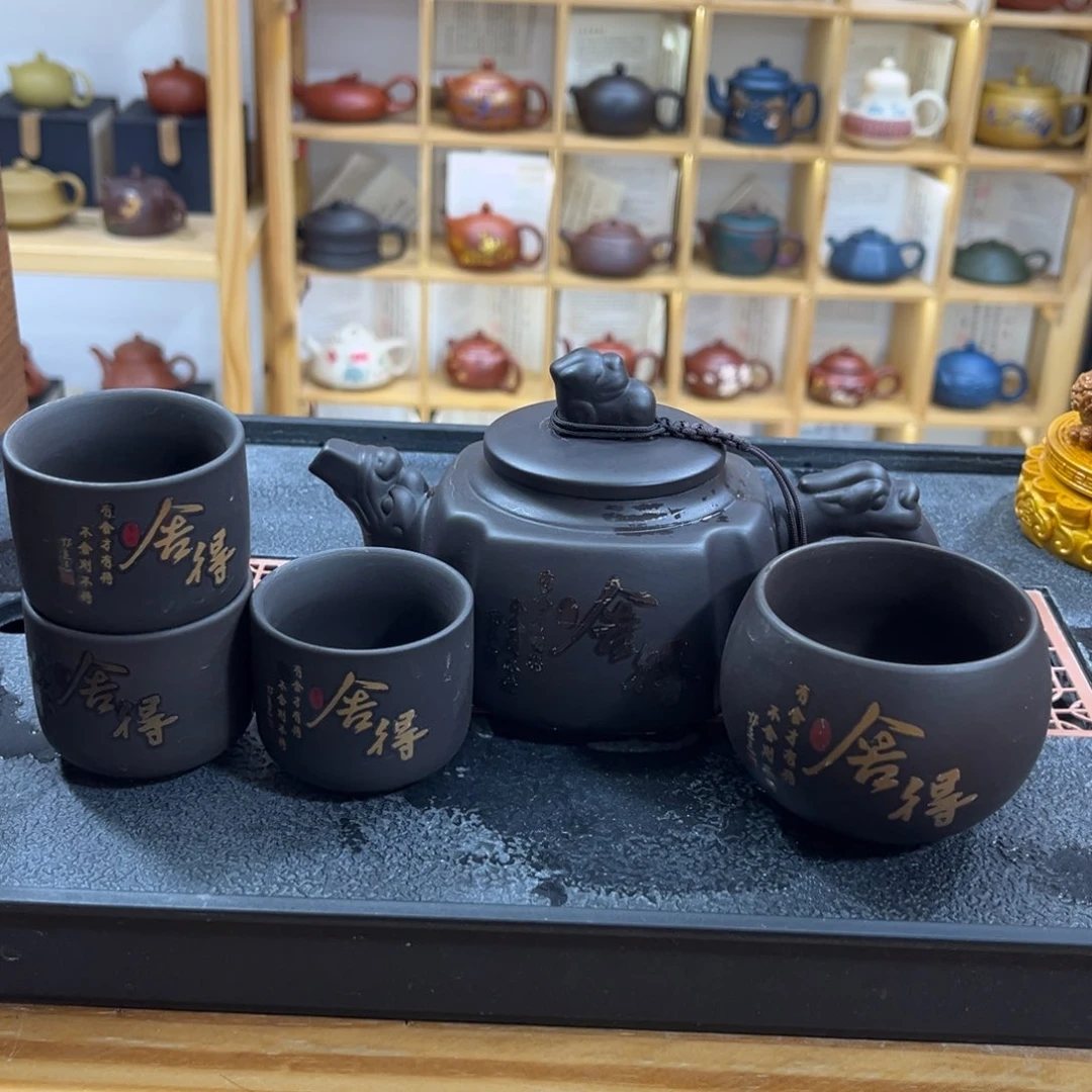 紫砂紫砂变色舍得（一壶四杯）
